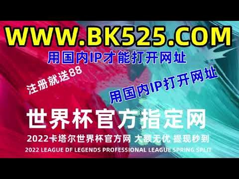 世界盃冷門賠率