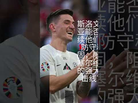 世界盃勝負賠率