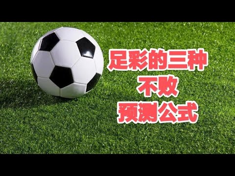 世界盃投注賠率趨勢