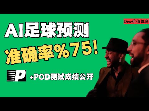 世界盃投注賠率趨勢