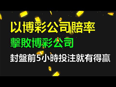 世界盃投注賠率趨勢