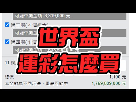 2026熱門球隊賠率