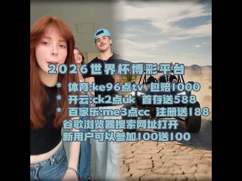 世界盃冠軍賠率榜