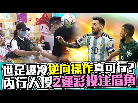 世界盃冠軍賠率榜