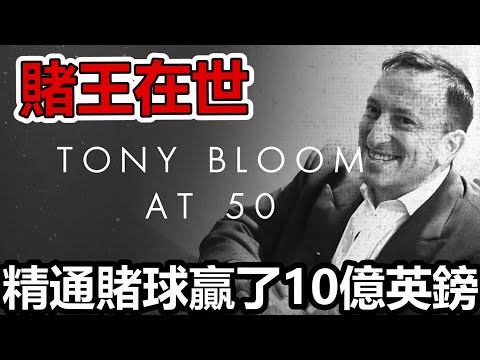 世界盃冷門賠率