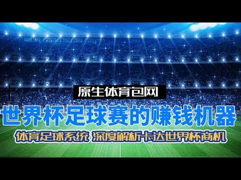 世界盃勝負賠率