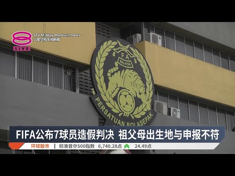 世界盃小組出線賠率